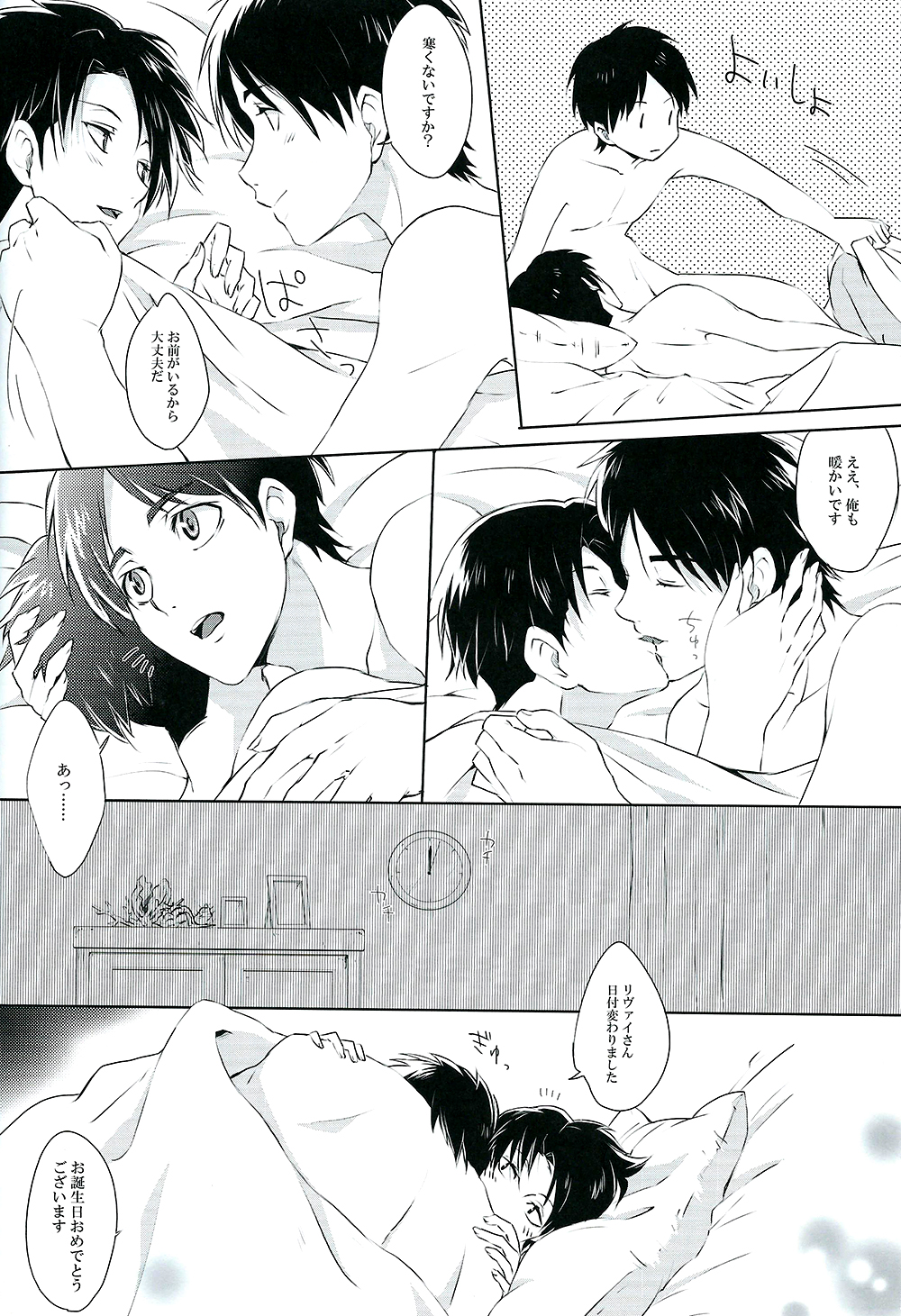 (調査兵団の恋愛事情2 R18) [SpringLOVE (まだら)] Happy birthday my sweet honey !! (進撃の巨人)