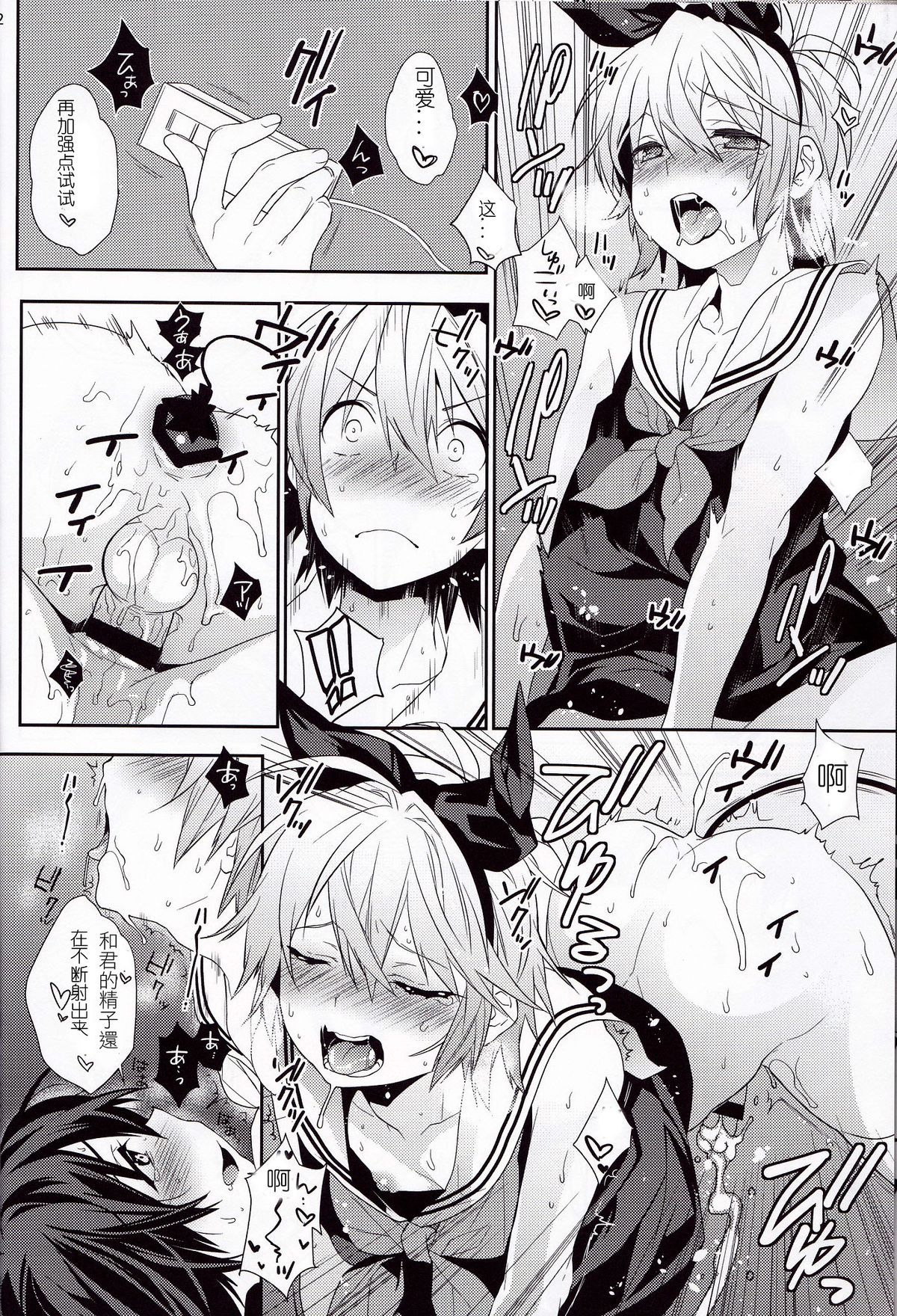 (C86) [Ash Wing (まくろ)] ウサニャン4 [中国翻訳]