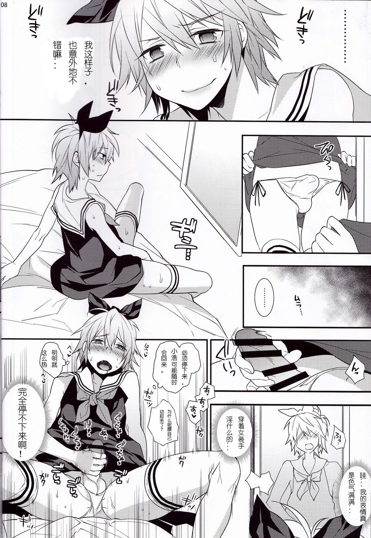 (C86) [Ash Wing (まくろ)] ウサニャン4 [中国翻訳]