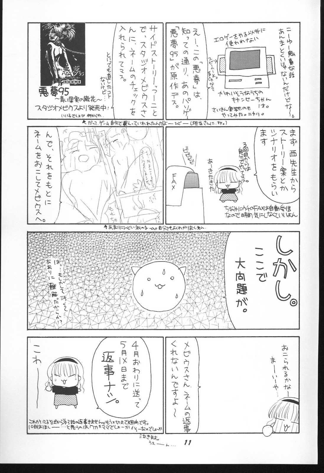 [BLACK†ANGEL (REN)] WHITENESS KISS (ホワイトアルバム)