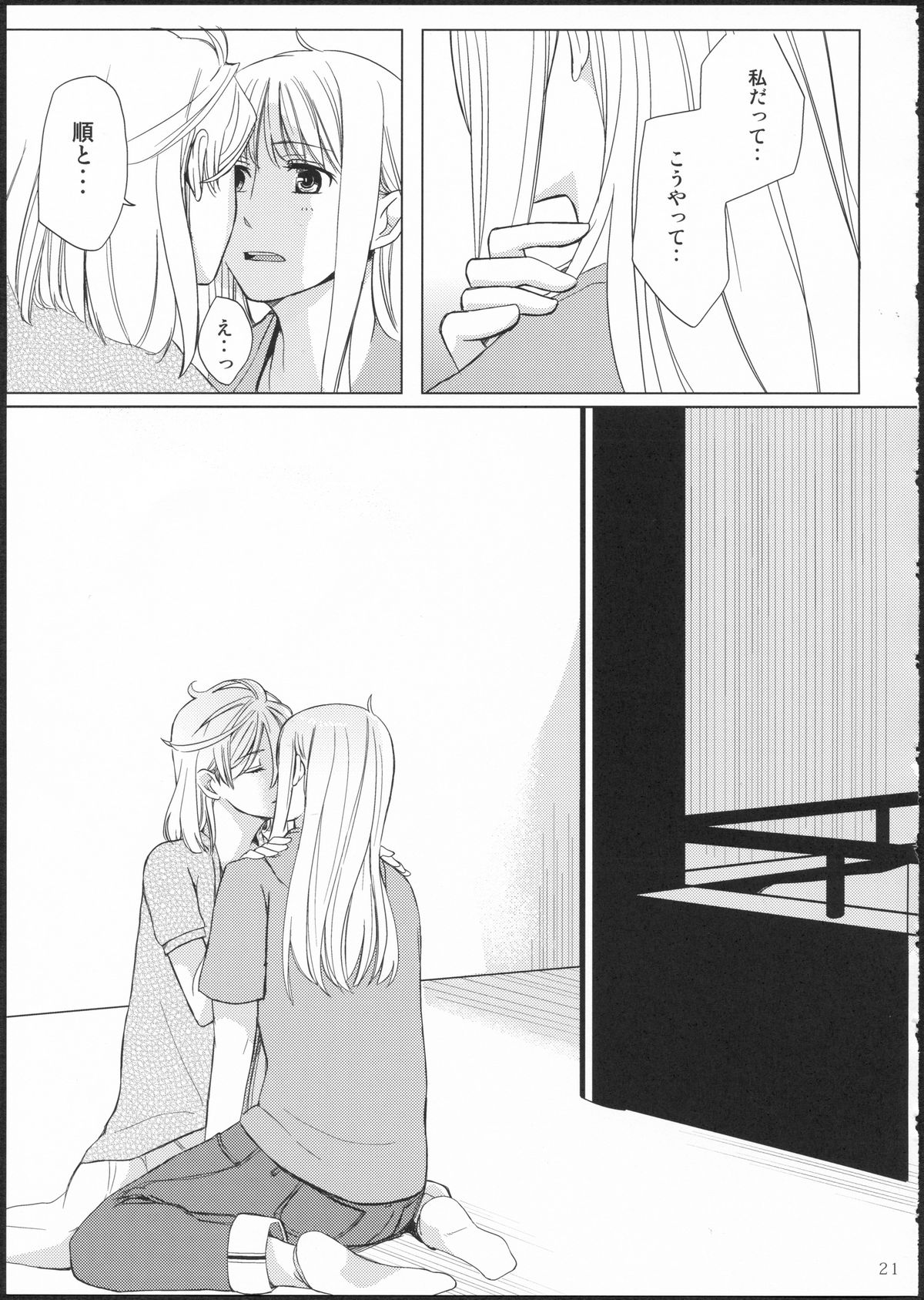 (GirlsLoveFestival11) [No.3 (賀茂茄子,桜葉,ゆゆき)] METEORA (はやて×ブレード)