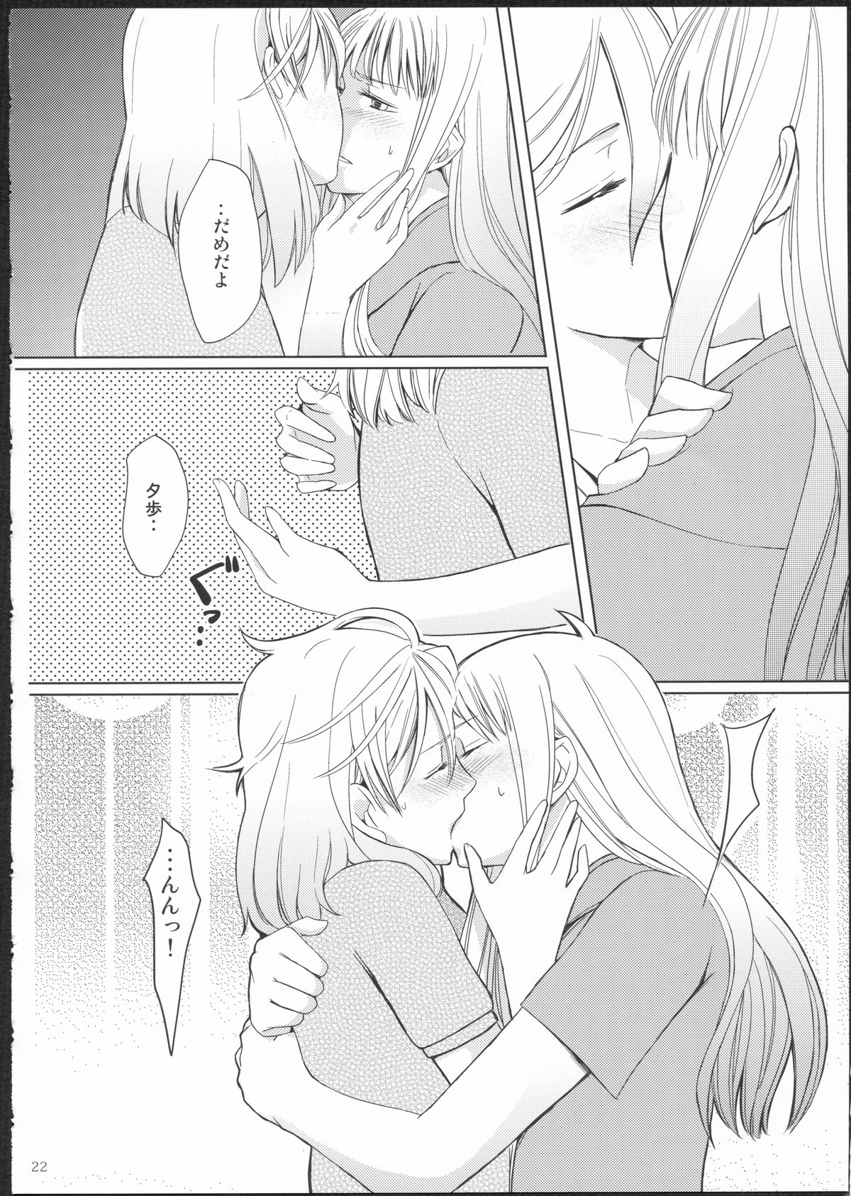 (GirlsLoveFestival11) [No.3 (賀茂茄子,桜葉,ゆゆき)] METEORA (はやて×ブレード)