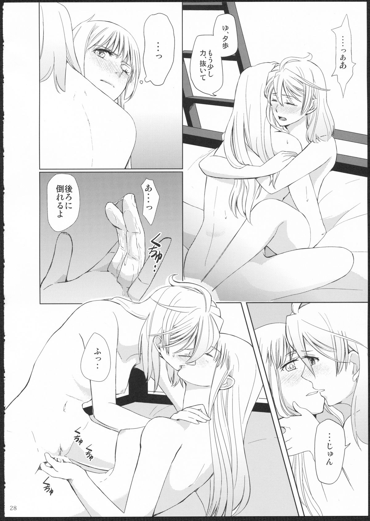 (GirlsLoveFestival11) [No.3 (賀茂茄子,桜葉,ゆゆき)] METEORA (はやて×ブレード)