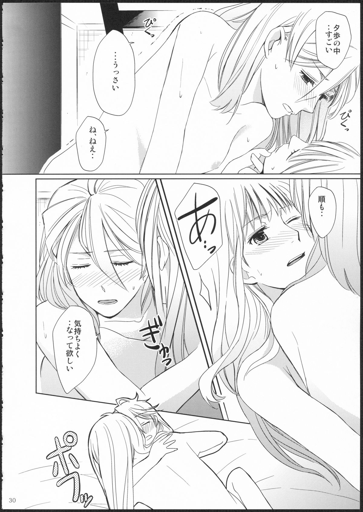 (GirlsLoveFestival11) [No.3 (賀茂茄子,桜葉,ゆゆき)] METEORA (はやて×ブレード)