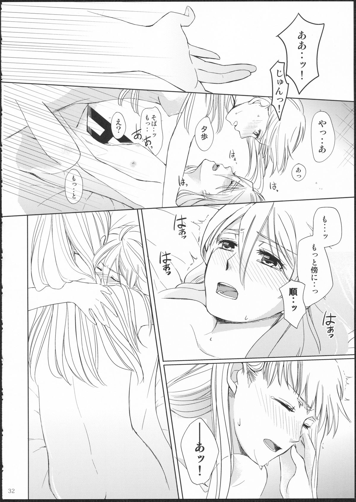 (GirlsLoveFestival11) [No.3 (賀茂茄子,桜葉,ゆゆき)] METEORA (はやて×ブレード)