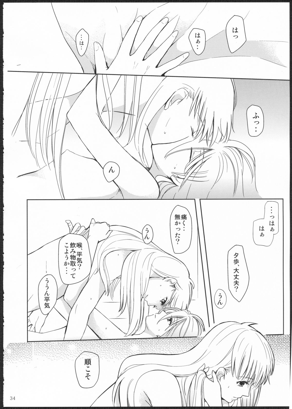 (GirlsLoveFestival11) [No.3 (賀茂茄子,桜葉,ゆゆき)] METEORA (はやて×ブレード)