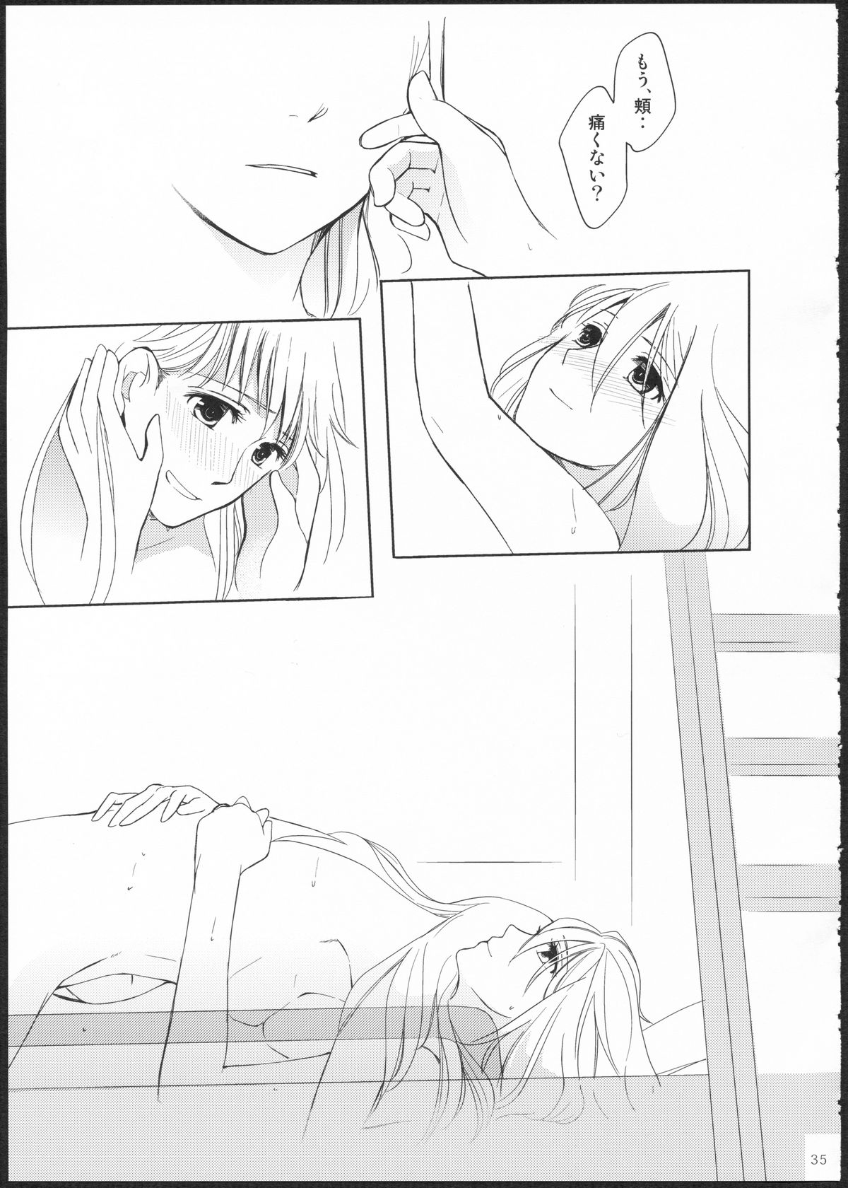 (GirlsLoveFestival11) [No.3 (賀茂茄子,桜葉,ゆゆき)] METEORA (はやて×ブレード)