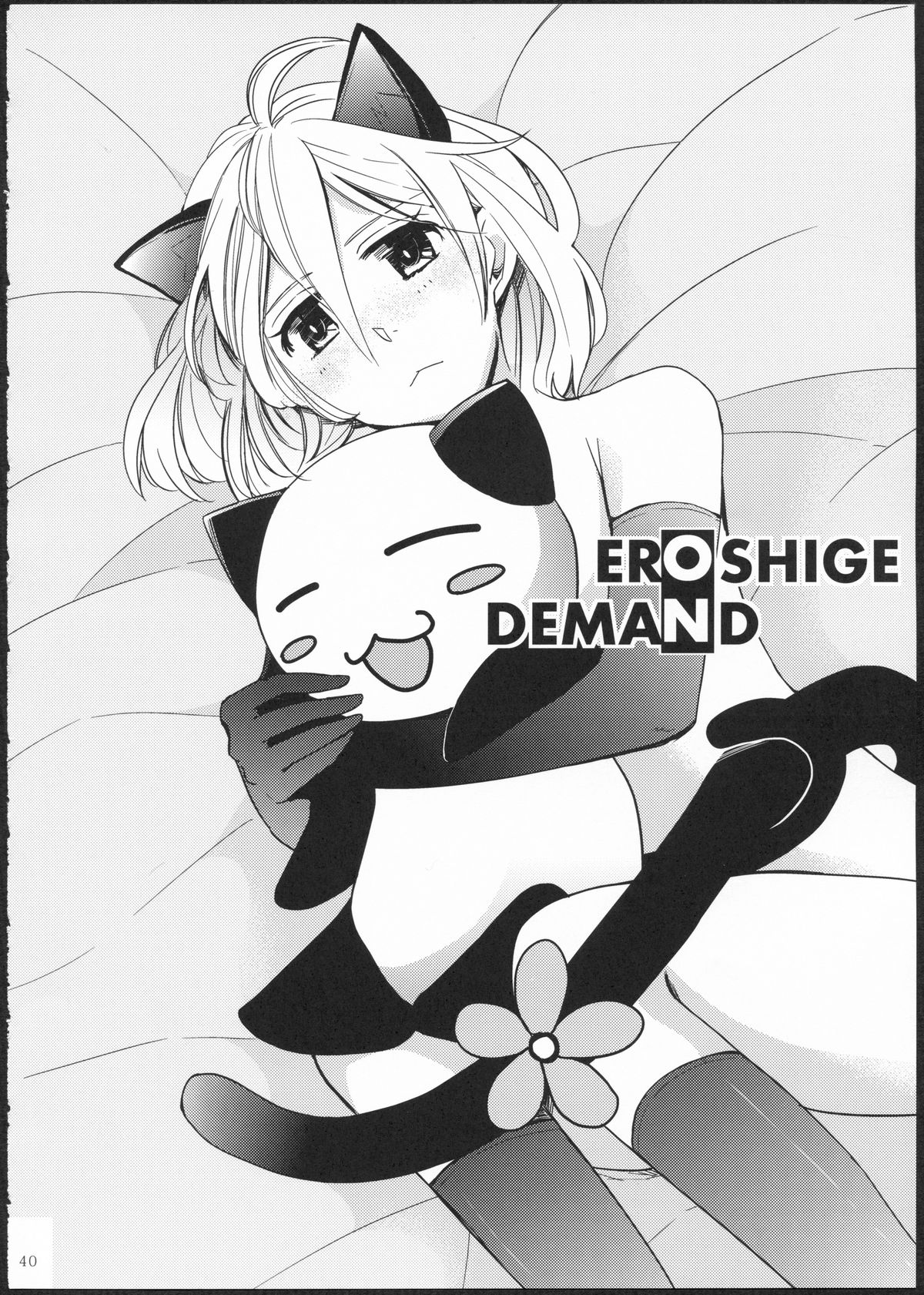 (GirlsLoveFestival11) [No.3 (賀茂茄子,桜葉,ゆゆき)] METEORA (はやて×ブレード)