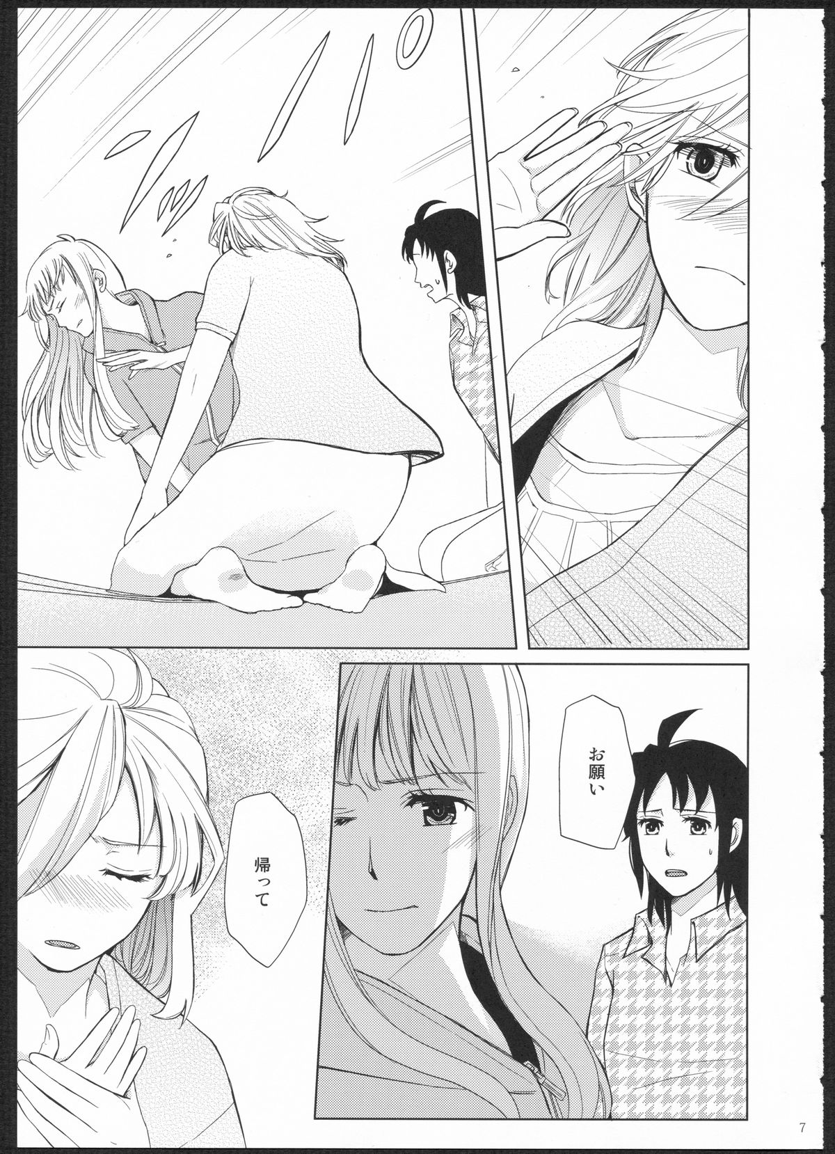 (GirlsLoveFestival11) [No.3 (賀茂茄子,桜葉,ゆゆき)] METEORA (はやて×ブレード)