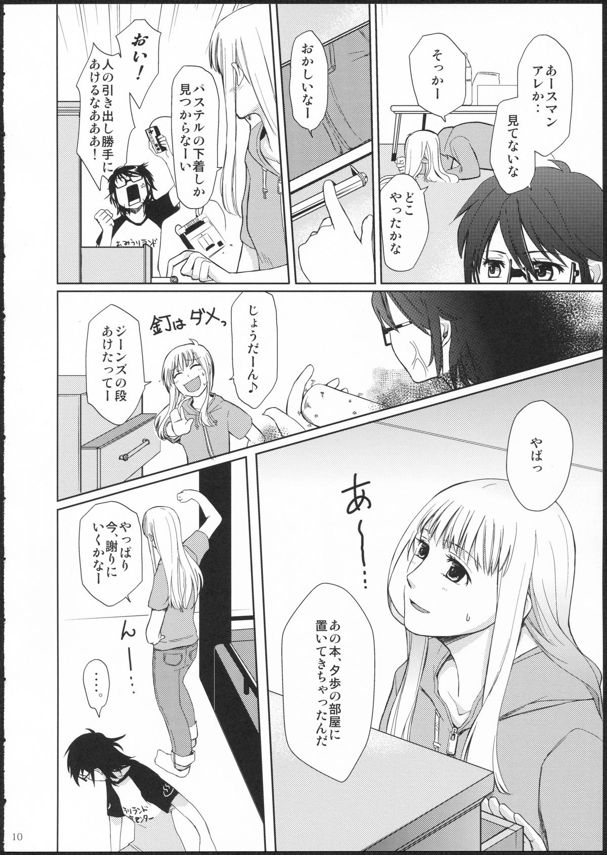 (GirlsLoveFestival11) [No.3 (賀茂茄子,桜葉,ゆゆき)] METEORA (はやて×ブレード)