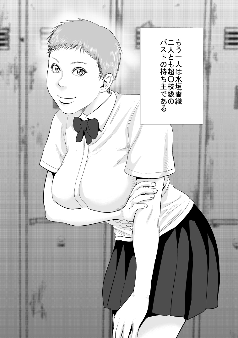 [裏ドラ満貫] 3年○組肉奴隷先生