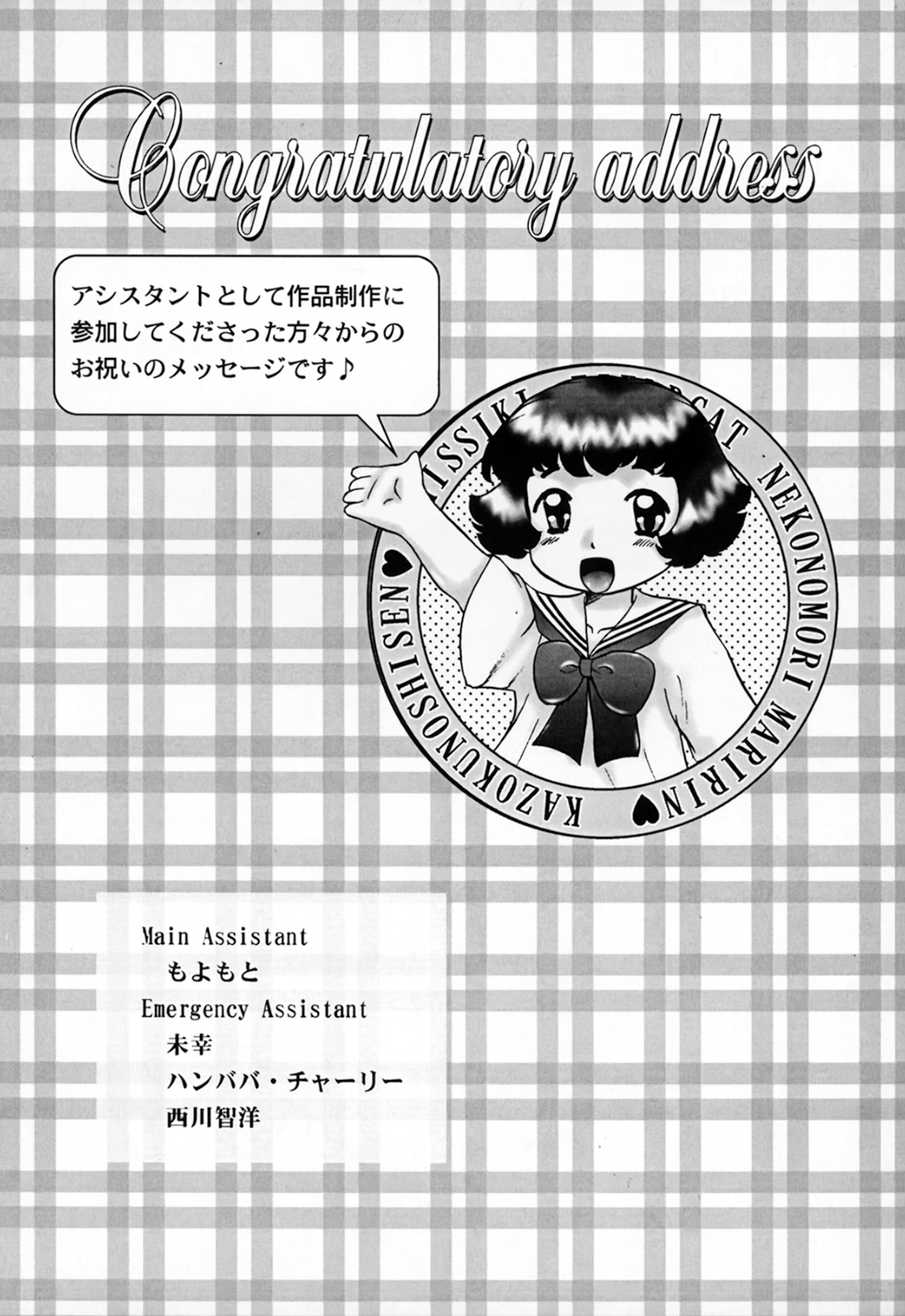 [猫守麻里鈴] 家族の視線・湿式 [英訳] [無修正]