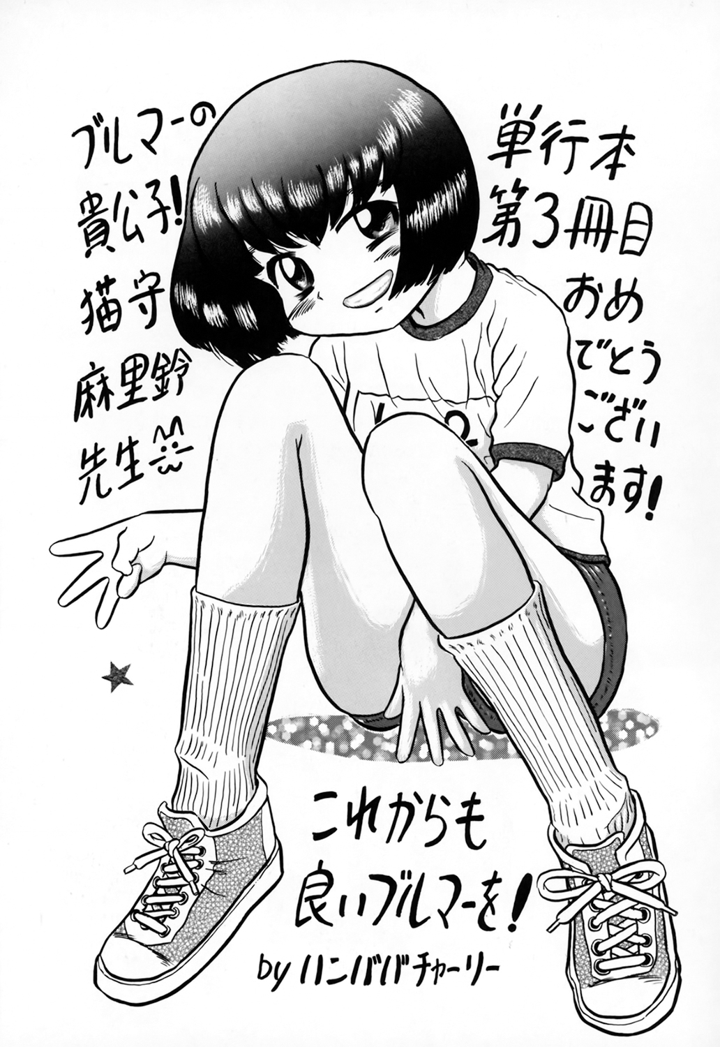 [猫守麻里鈴] 家族の視線・湿式 [英訳] [無修正]