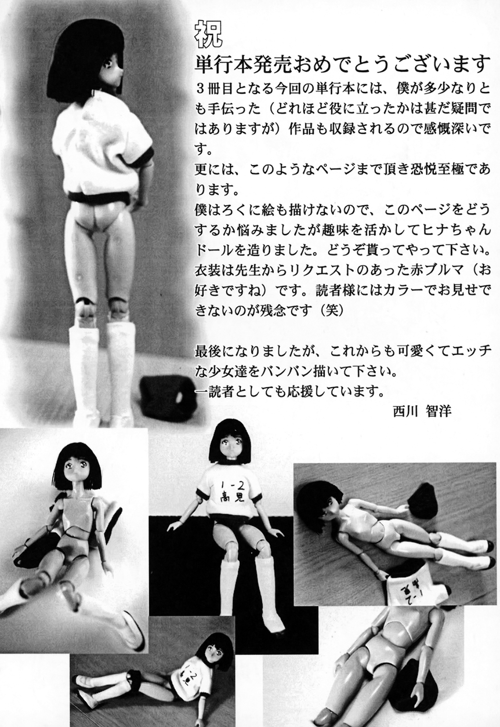 [猫守麻里鈴] 家族の視線・湿式 [英訳] [無修正]