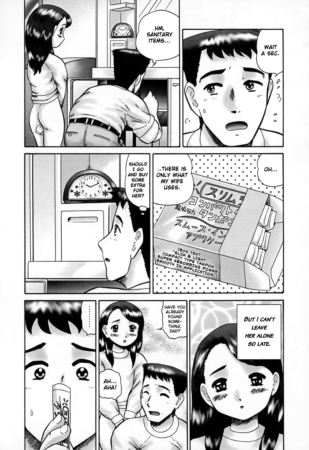 [猫守麻里鈴] 家族の視線・湿式 [英訳] [無修正]