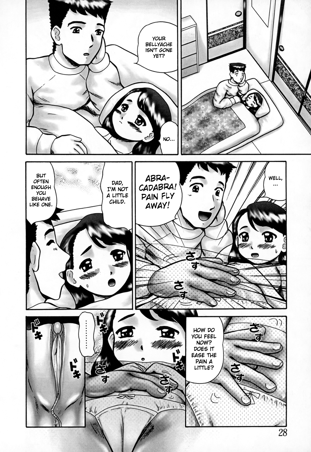 [猫守麻里鈴] 家族の視線・湿式 [英訳] [無修正]