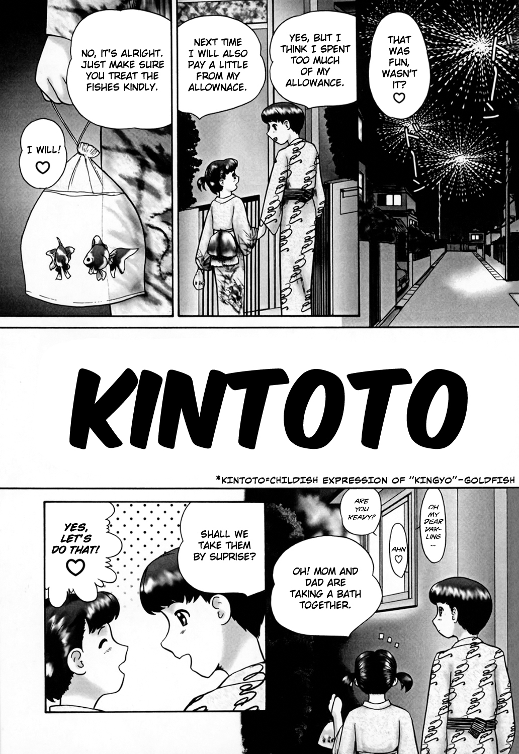 [猫守麻里鈴] 家族の視線・湿式 [英訳] [無修正]