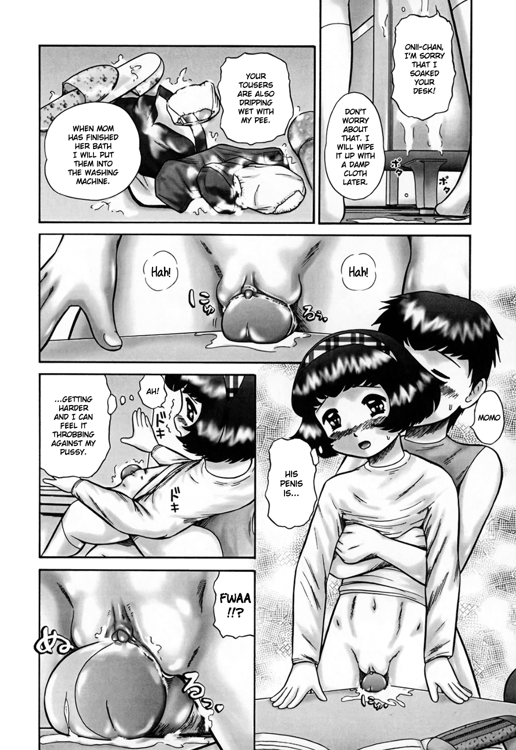 [猫守麻里鈴] 家族の視線・湿式 [英訳] [無修正]