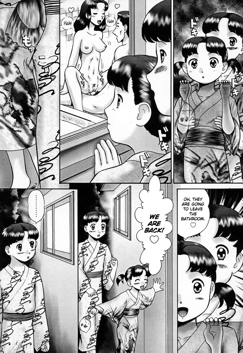 [猫守麻里鈴] 家族の視線・湿式 [英訳] [無修正]