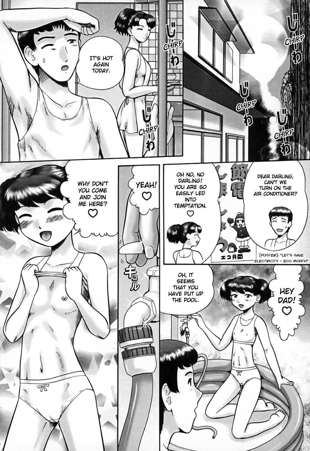 [猫守麻里鈴] 家族の視線・湿式 [英訳] [無修正]