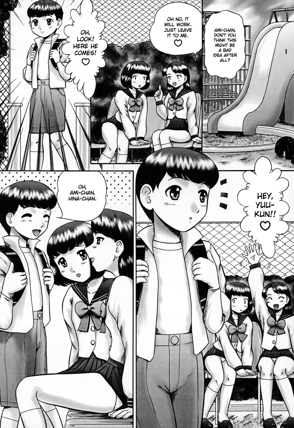 [猫守麻里鈴] 家族の視線・湿式 [英訳] [無修正]