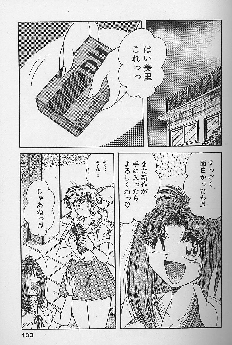 [海野幸] 朝イチでヨロシク！ 4