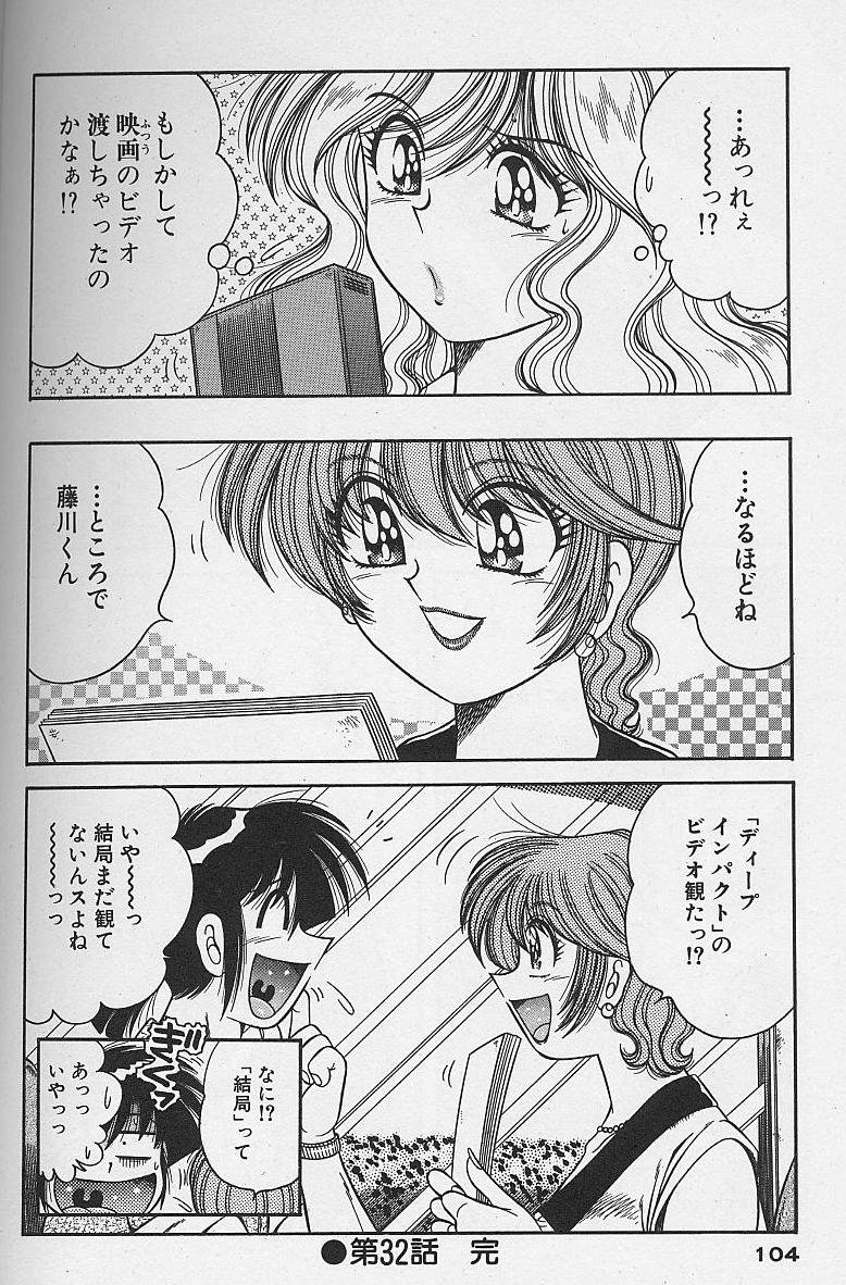 [海野幸] 朝イチでヨロシク！ 4