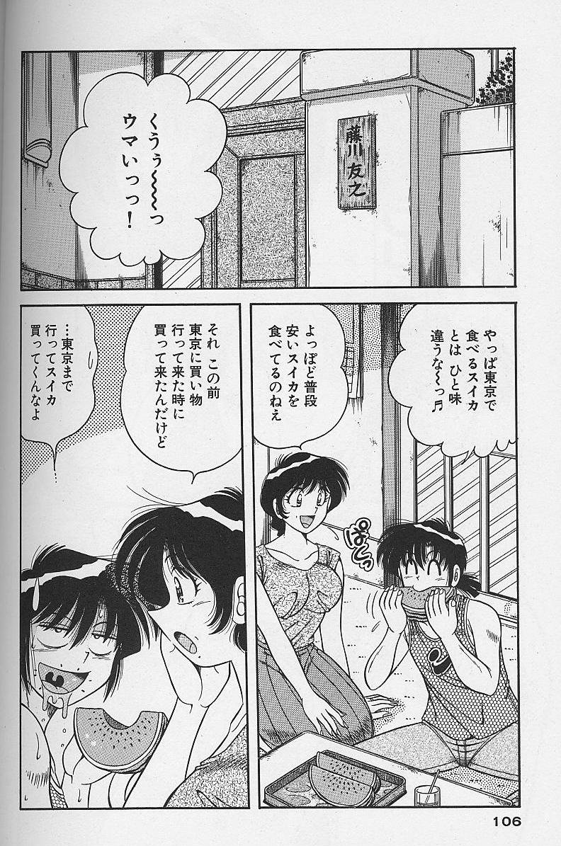 [海野幸] 朝イチでヨロシク！ 4