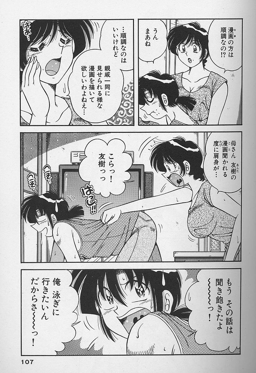 [海野幸] 朝イチでヨロシク！ 4