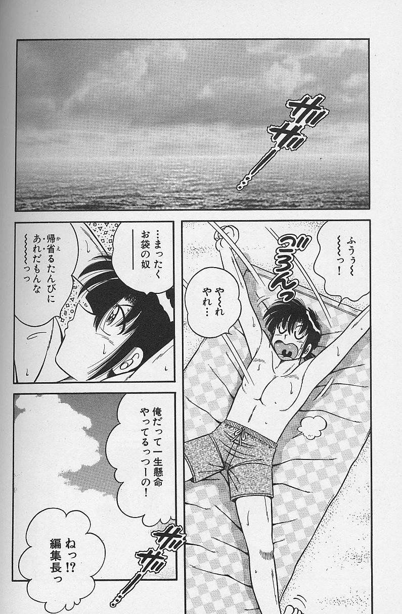 [海野幸] 朝イチでヨロシク！ 4