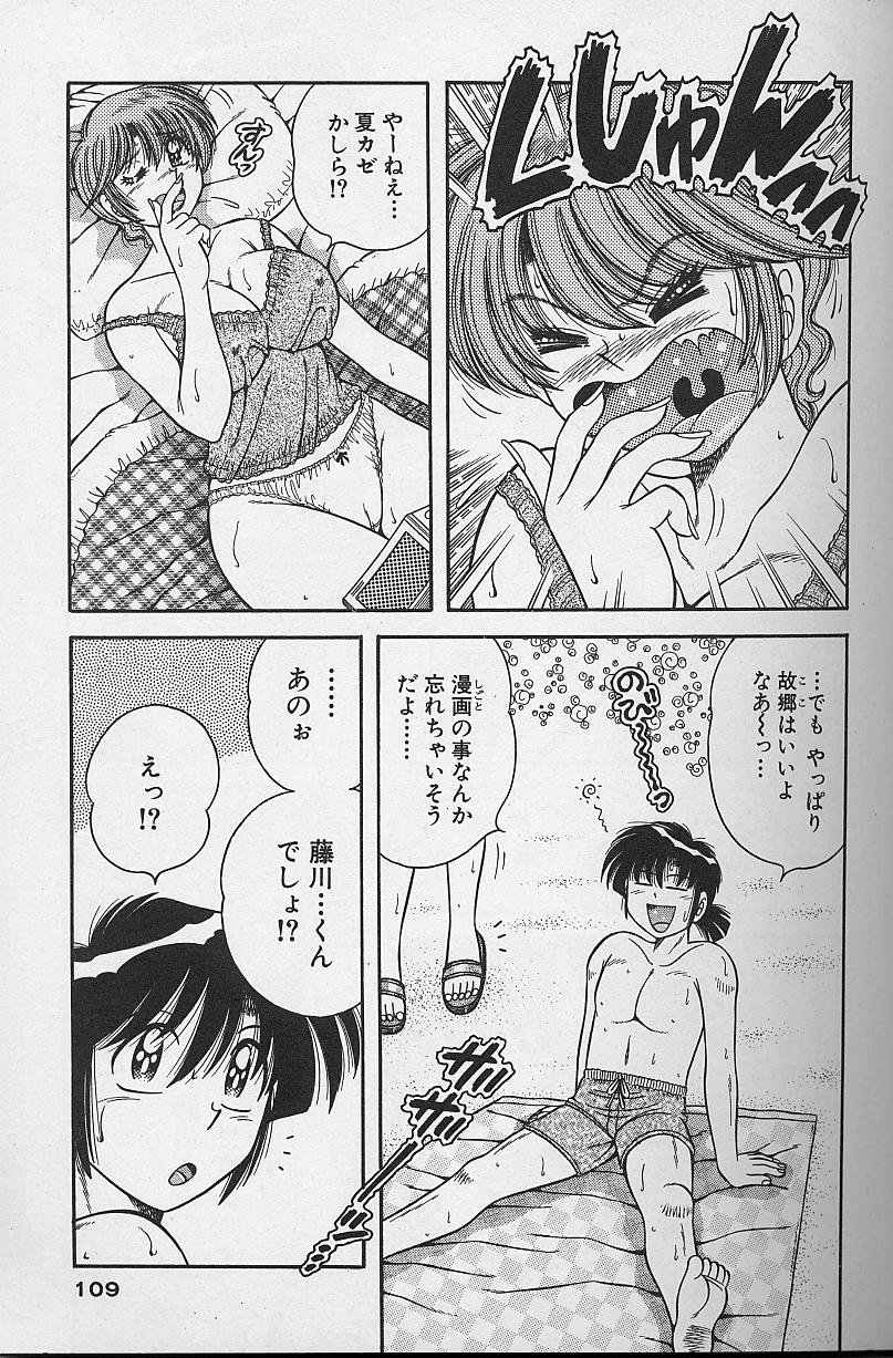 [海野幸] 朝イチでヨロシク！ 4