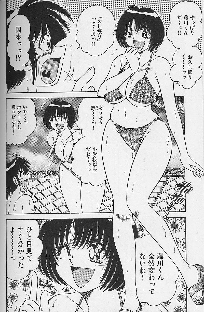 [海野幸] 朝イチでヨロシク！ 4