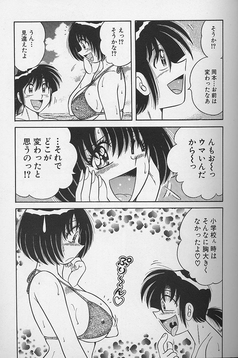 [海野幸] 朝イチでヨロシク！ 4