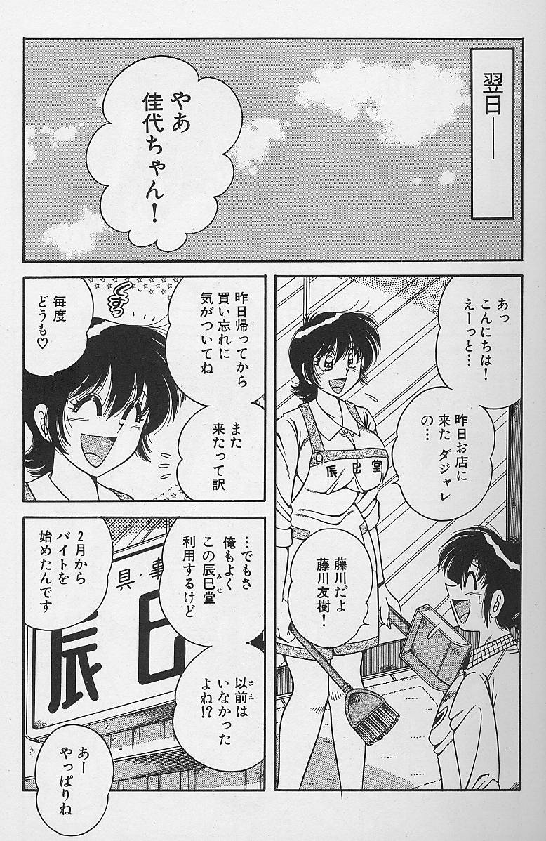 [海野幸] 朝イチでヨロシク！ 4