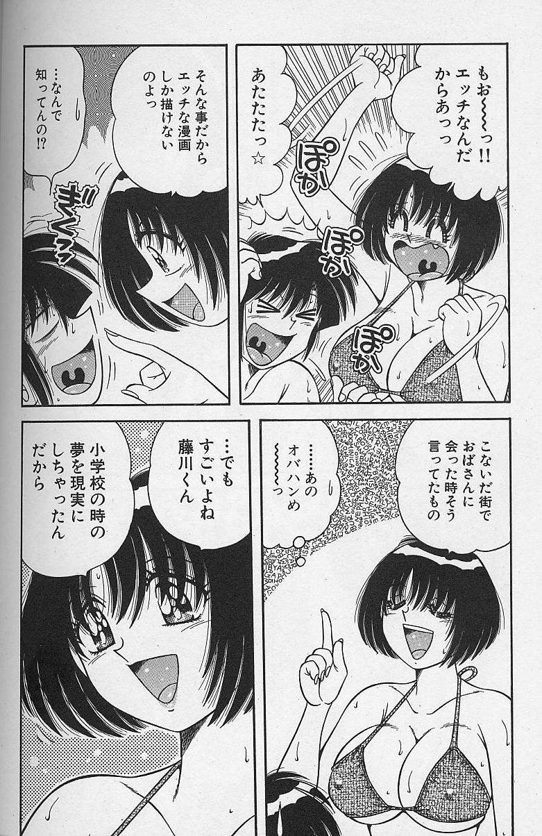 [海野幸] 朝イチでヨロシク！ 4