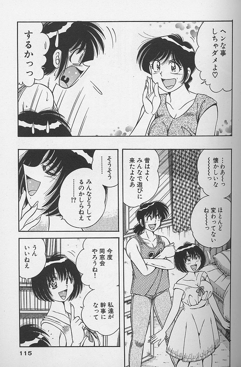 [海野幸] 朝イチでヨロシク！ 4