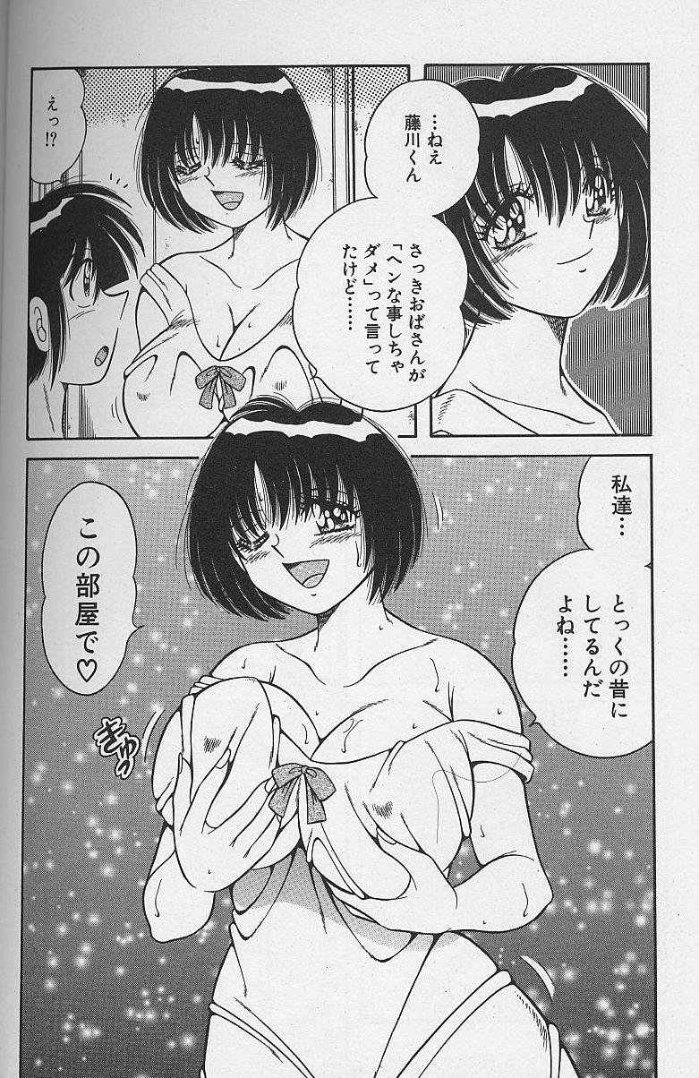 [海野幸] 朝イチでヨロシク！ 4