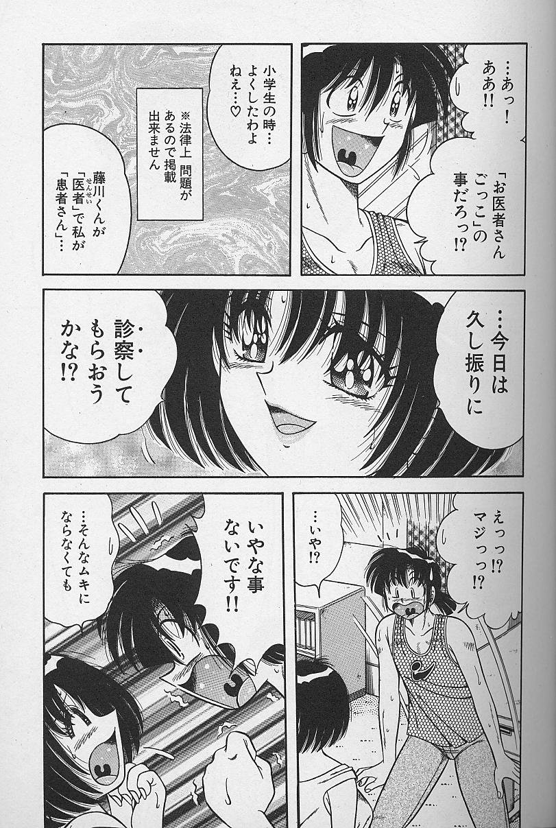 [海野幸] 朝イチでヨロシク！ 4