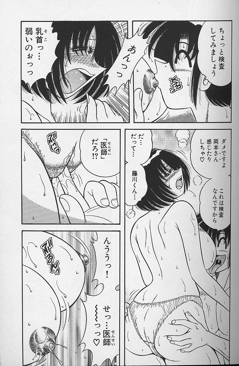 [海野幸] 朝イチでヨロシク！ 4