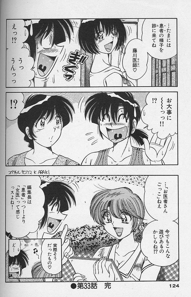 [海野幸] 朝イチでヨロシク！ 4