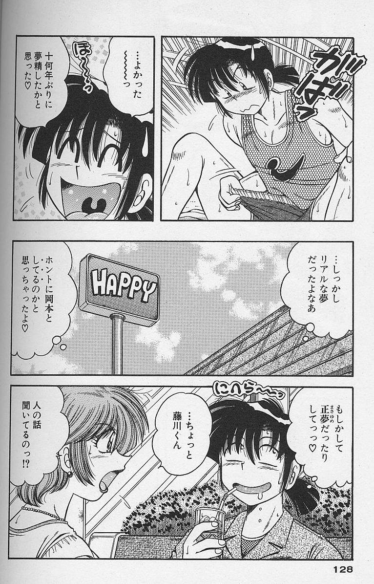 [海野幸] 朝イチでヨロシク！ 4