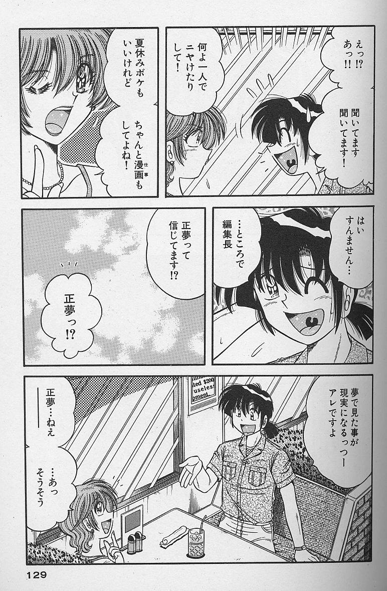 [海野幸] 朝イチでヨロシク！ 4