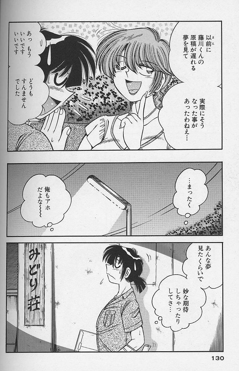 [海野幸] 朝イチでヨロシク！ 4