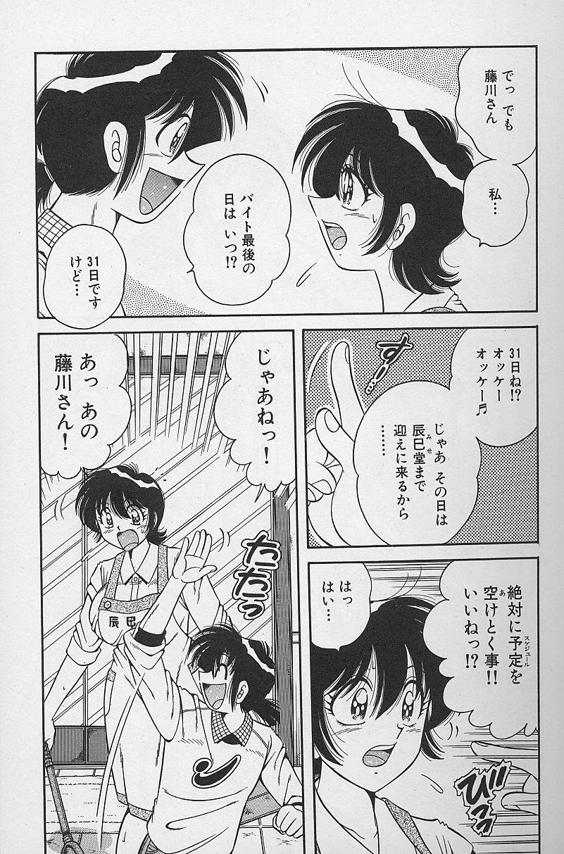 [海野幸] 朝イチでヨロシク！ 4