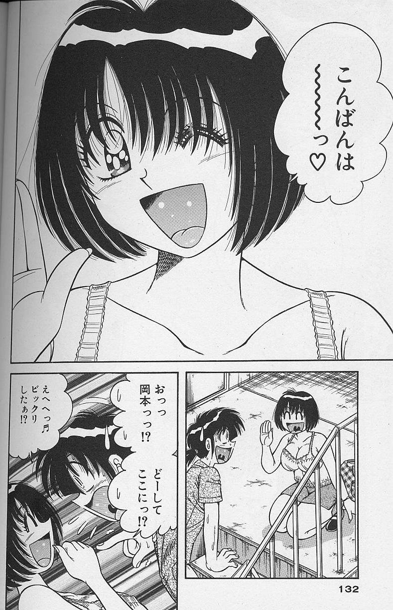 [海野幸] 朝イチでヨロシク！ 4