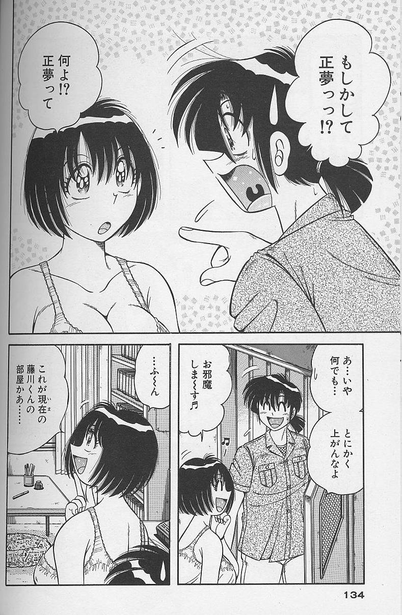 [海野幸] 朝イチでヨロシク！ 4