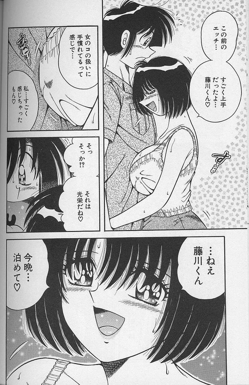 [海野幸] 朝イチでヨロシク！ 4