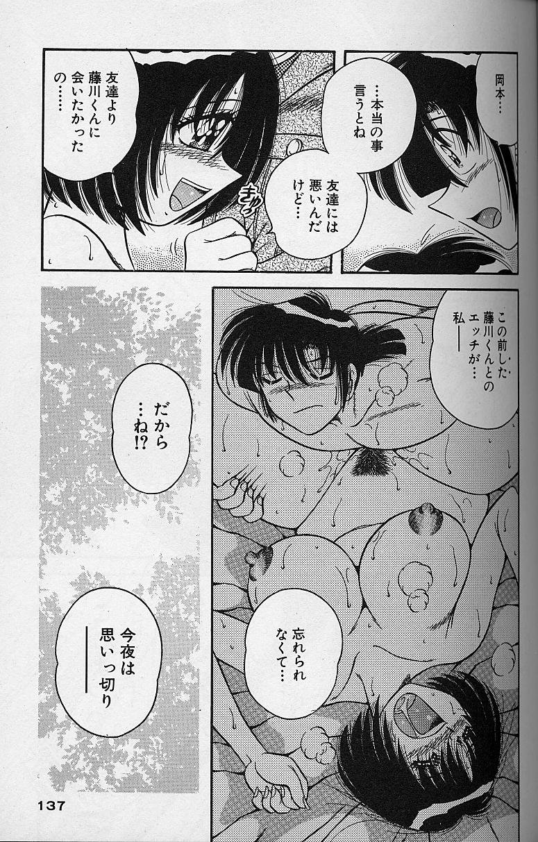 [海野幸] 朝イチでヨロシク！ 4