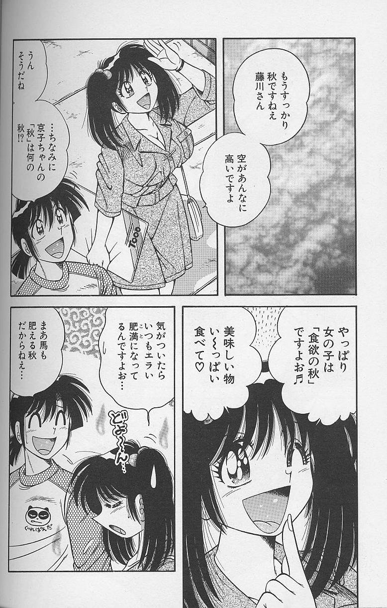 [海野幸] 朝イチでヨロシク！ 4