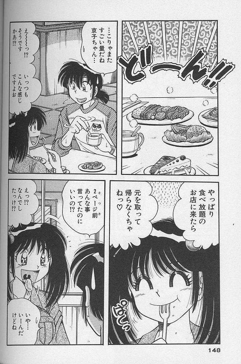 [海野幸] 朝イチでヨロシク！ 4